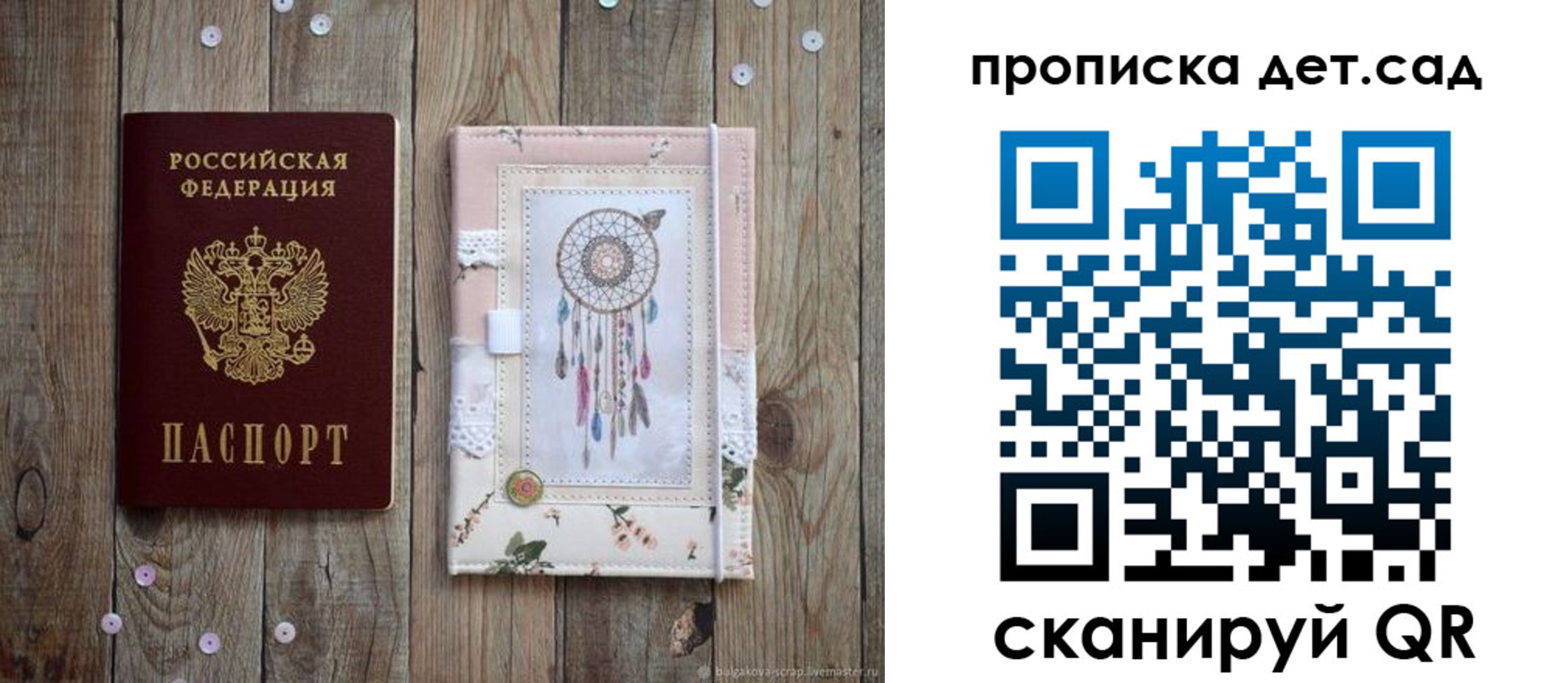 прописка ребенка в Суровикино