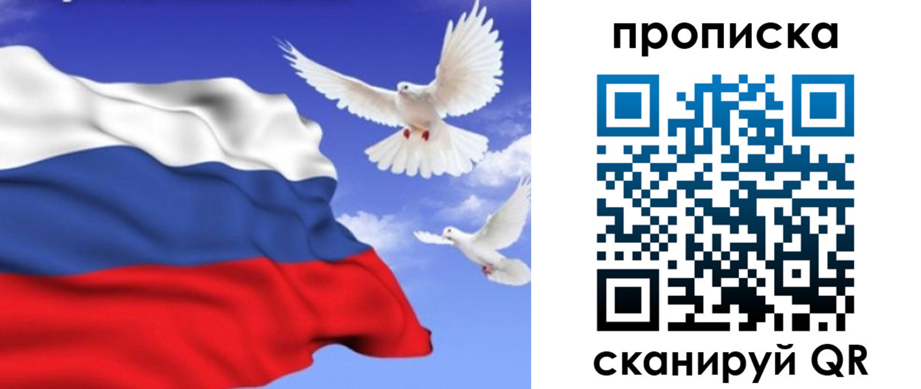 временная регистрация гарантия в Суровикино