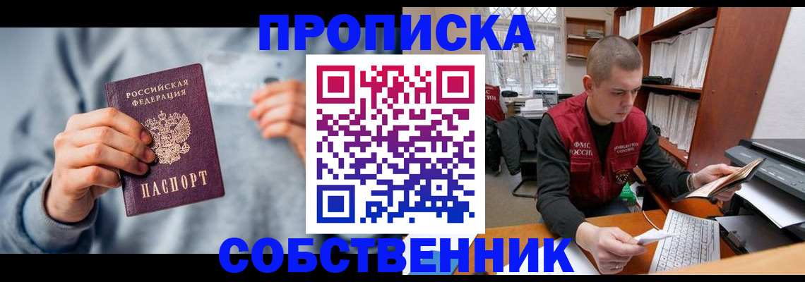 прописка 2025 в Суровикино