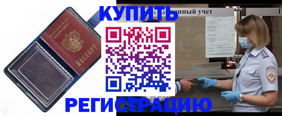 временная регистрация госуслуги в Суровикино